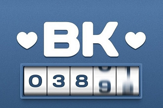 2000 лайков ВКонтакте на фото или посты