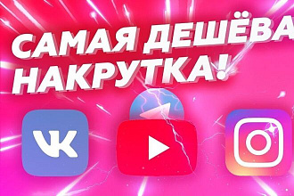 Лайки в инстаграм