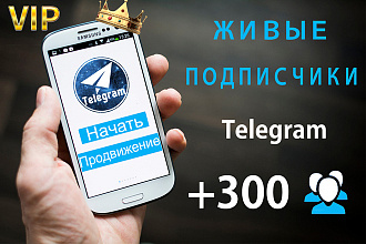 Живые русскоязычные подписчики телеграм. Продвижение Telegram