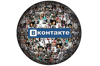500 качественных лайков в ВК и 200 репостов