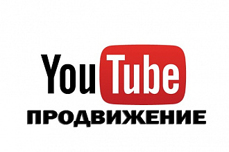 Подписчики в YouTube