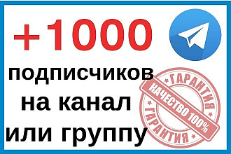 +1000 подписчиков на канал или группу Telegram из СНГ