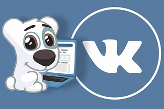 Создам и настрою официальную таргетированную рекламу в Вконтакте