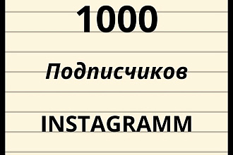 Подписчики в инстаграмм
