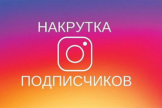 3000 подписчиков instagram