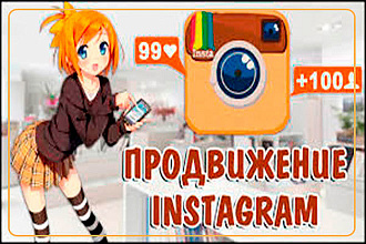 5000 живых лайков с охватом в instagram+бонус