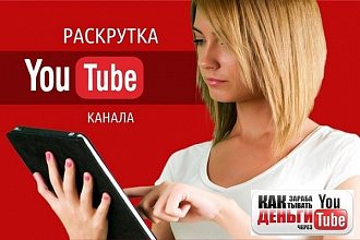 300 подписчиков на YouTube канал