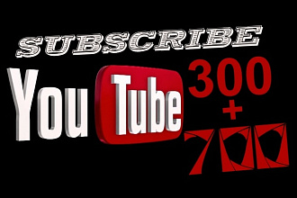 Youtube channel 300 подписчиков