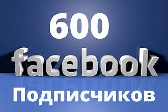 Безопасно 600 Подписчиков в Facebook с гарантией
