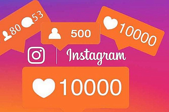 5000+ лайков в Instagram с гарантией+500 подписчиков