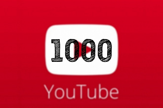 +1500 живых просмотров на видео YouTube
