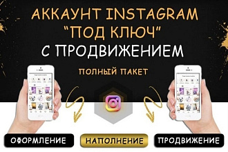 Smm Instagram