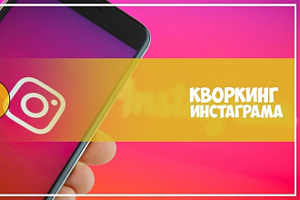 Лайки в инстаграм