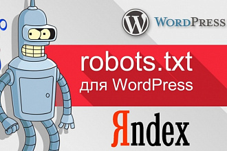 Правильная настройка robots.txt для Wordpress