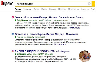 Вывод группы вконтакте в поисковик Яндекс на первую страницу