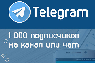 Подписчики в телеграм