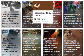 Размещу нативную рекламу в своем блоге на Яндекс Дзен