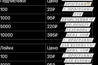Добавление подписчиков в инстаграмм kirillshvalev6191писать сюда