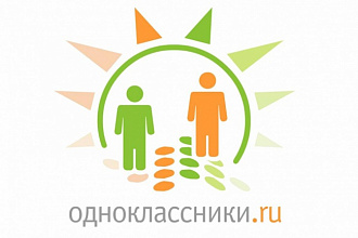 Размещу ваш информативный/рекламный пост в своей группе в Одноклассниках