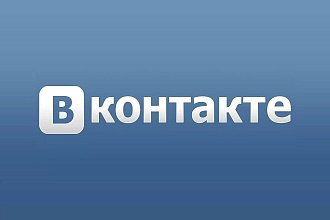 Увеличу число подписчиков на 100 штук в ВК