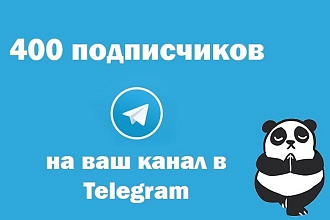 400 подписчиков Телеграм канал или паблик
