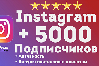 Привлечение подписчиков в instagram