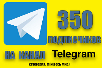 Подписчики на канал Telegram