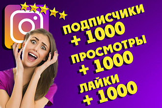 Три в одном. За один услуга