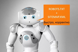 Создам корректный robots.txt + sitemap.xml с рекомендациями