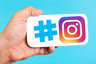 Подбор релеватного хэштега для Instagram