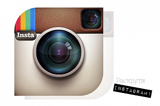 2k подписчиков и бонус 2k лайков в instagram