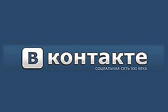 Продвижение в вконтакте