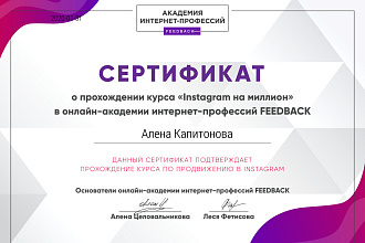 Аудит Instagram профиля