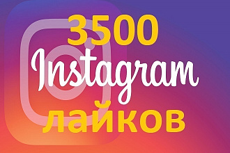 Instagram Лайки 3500 быстрые