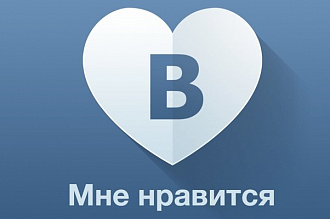 Лайки на аву или другую фотку в ВК
