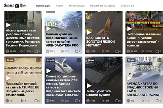 Яндекс дзен. Размещу вашу статью или видео на своем канале
