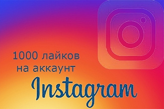 4000 лайков в инстаграм пост