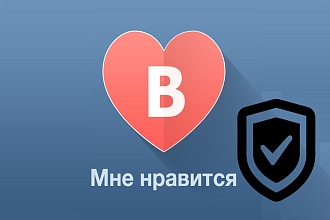 От 500 руб делаю вам лайки