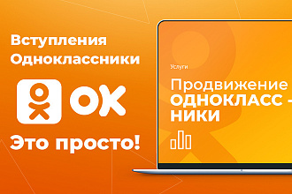 2000 участников сообщества в Одноклассниках
