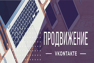 Раскрутка лайков подписчиков быстро и недорого