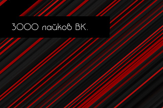 Раскрутка страницы ВКонтакте