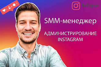 Наполнение аккаунта Instagram