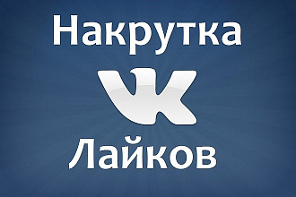 2000 лайков всего за 15 минут