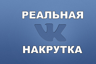 Лайки В VK