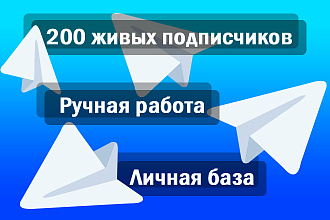 200 подписчиков в Telegram