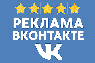 Ежедневная реклама по регионам по 50 постов на 7 дней ВКонтакте