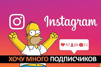 Продвину инстаграм