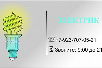 Создам визитку