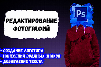 Создание логотипа