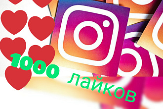 1000 лайков инстаграм